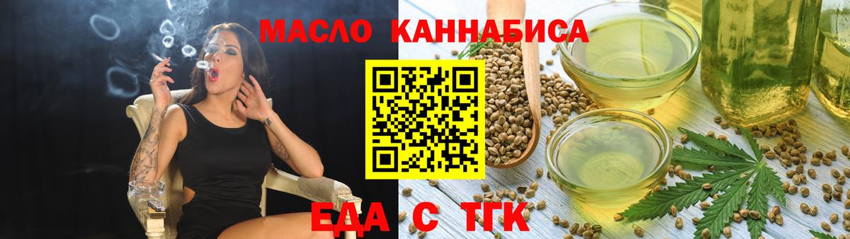 Славянск-на-Кубани  Печенье с ТГК марихуана  Вход с VPN 