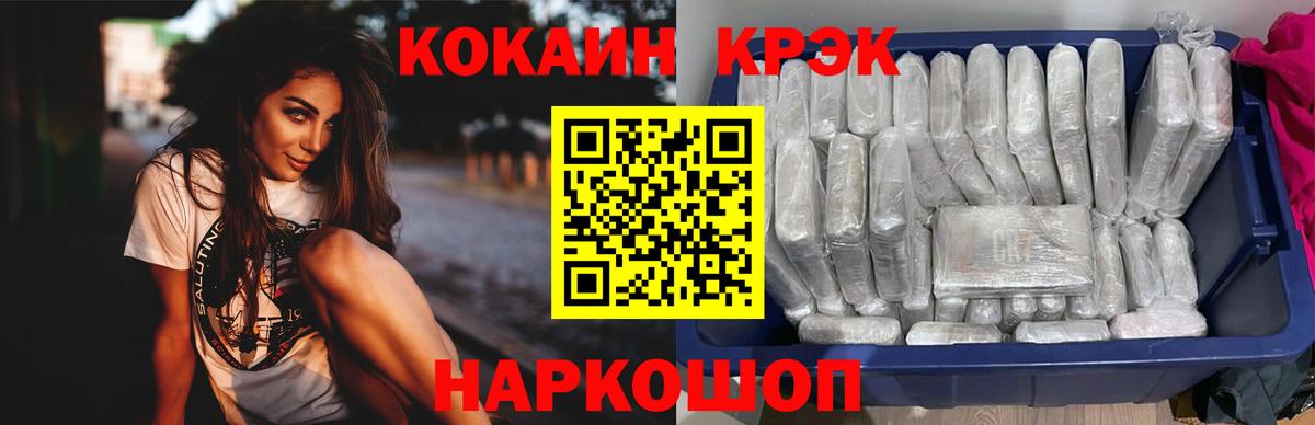 Cocaine Колумбийский Славянск-на-Кубани