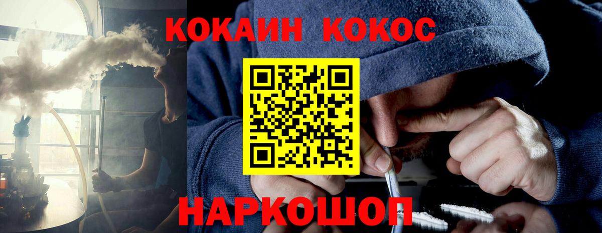 Славянск-на-Кубани  КОКАИН 98%  COCAIN Columbia  Вход с VPN 