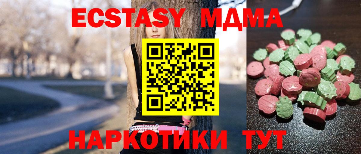 Славянск-на-Кубани  ЭКСТАЗИ бентли  ЭКСТАЗИ VHQ  ЭКСТАЗИ  Вход с VPN 