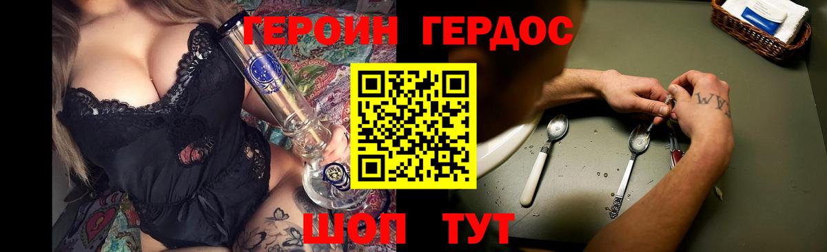 Славянск-на-Кубани  Героин белый  Вход с VPN 