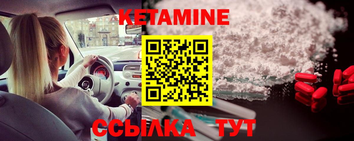 Славянск-на-Кубани  сайты даркнета Telegram  Вход с VPN  КЕТАМИН ketamine  Кетамин ketamine 