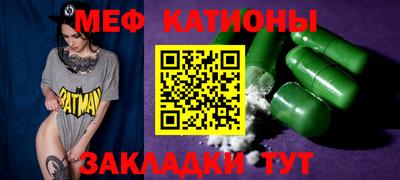 MESCALINE Новокубанск