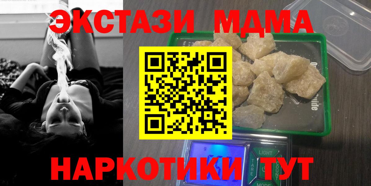 МДМА crystal  Вход с VPN  MDMA VHQ  Славянск-на-Кубани 