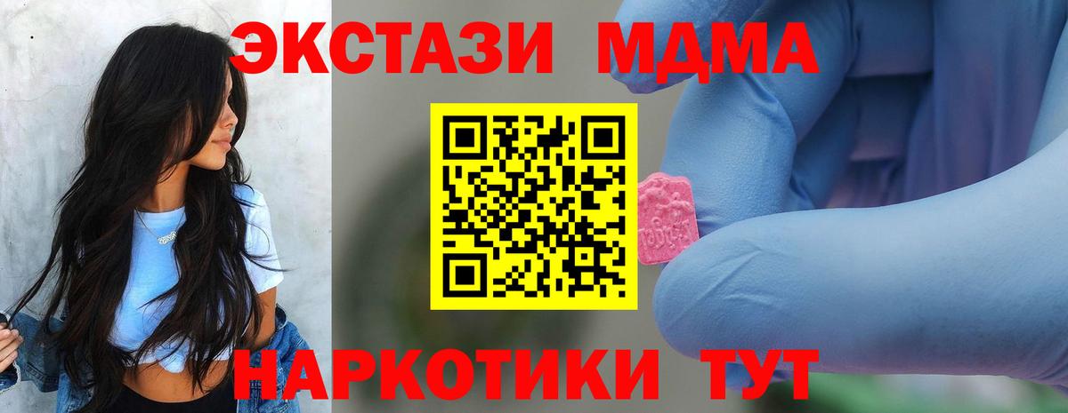 MDMA Molly Славянск-на-Кубани
