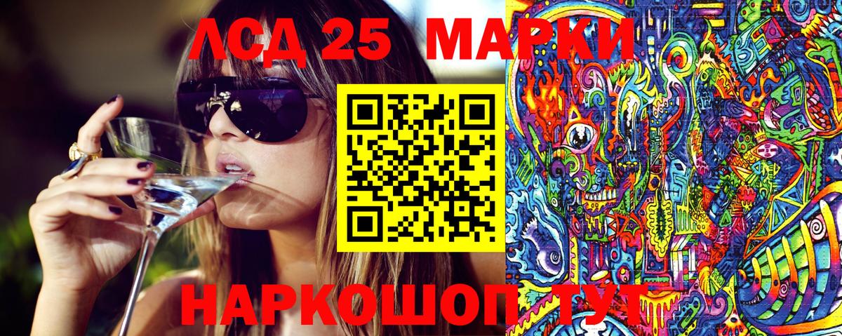Славянск-на-Кубани  Марки NBOMe 1,5мг  Вход с VPN 