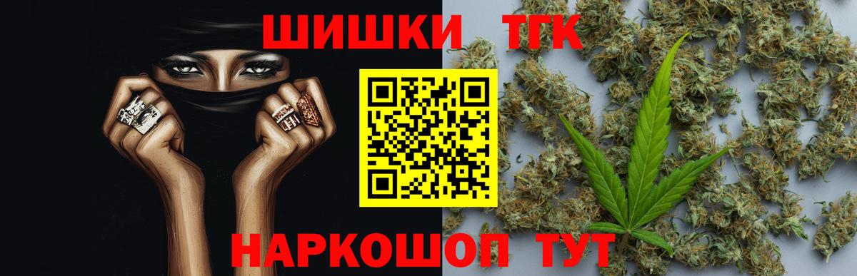 Бошки марихуана THC 21% Славянск-на-Кубани